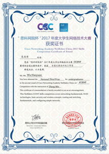 網絡與通信工程學院網絡工程專業 深耕通信設備開發，捷報頻傳展實力