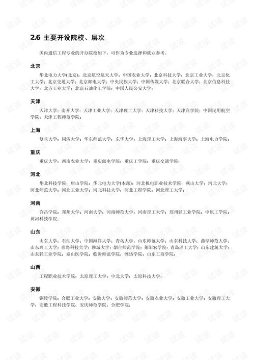 通信設(shè)備開發(fā) 從概念到現(xiàn)實(shí)的創(chuàng)新之旅
